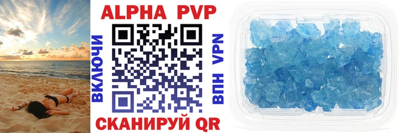 APVP крисы CK  купить наркоту  Починок 