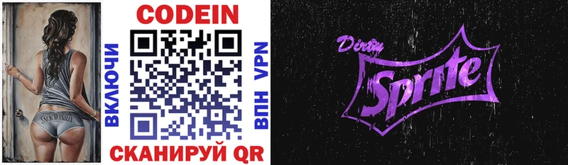 мега ссылки  закладка  Починок  Codein напиток Lean (лин) 