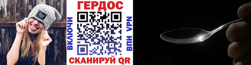 ГЕРОИН Афган  закладки  Починок 