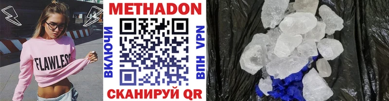 Метадон белоснежный  Починок 