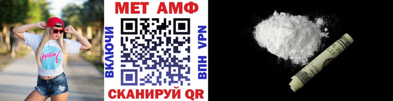 МЕТАМФЕТАМИН винт Починок